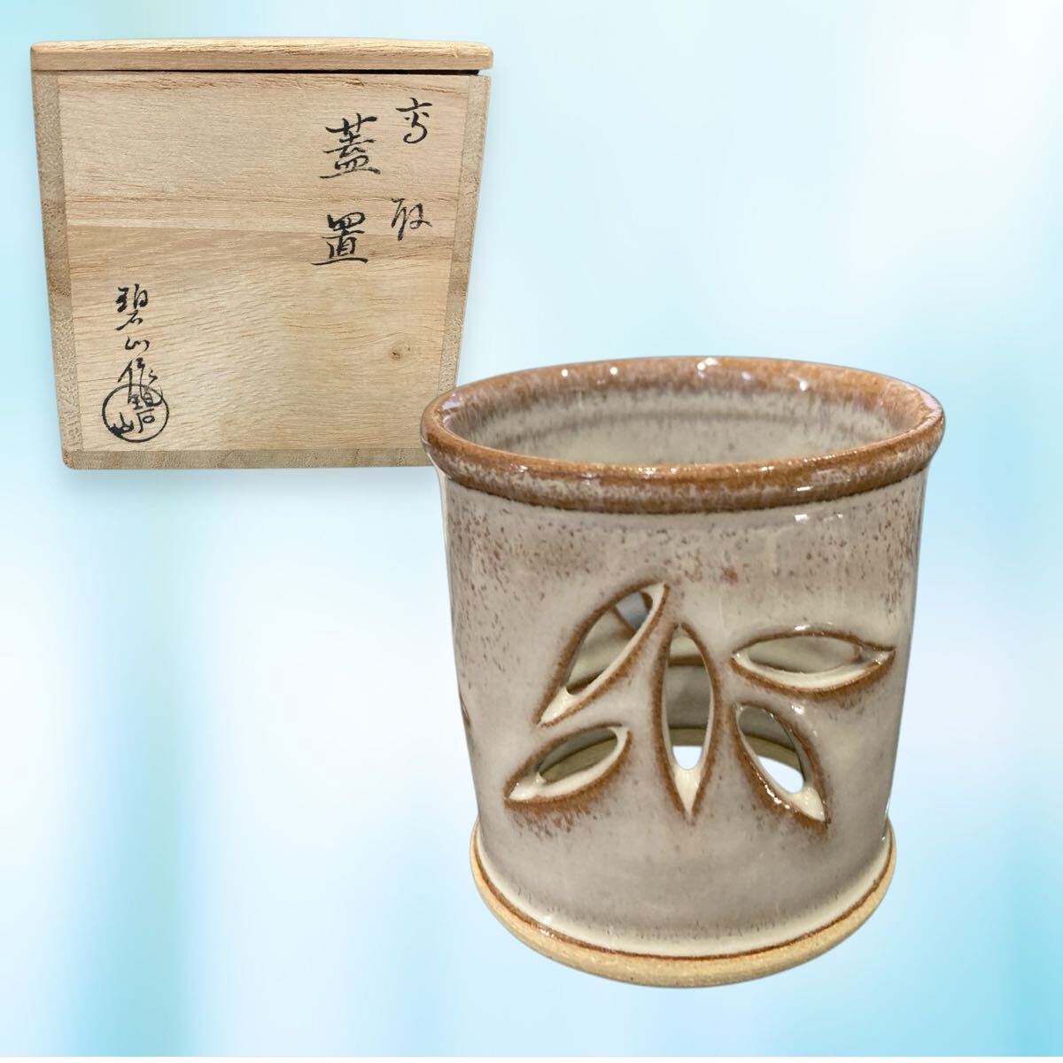 2025年最新】Yahoo!オークション -鬼丸碧山(陶芸)の中古品・新品 2025年最新】Yahoo!オークション -鬼丸碧山(陶芸)の中古品・新品