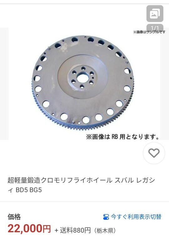 2025年最新】Yahoo!オークション -超軽量フライホイールの中古品 2025年最新】Yahoo!オークション -超軽量フライホイールの中古品