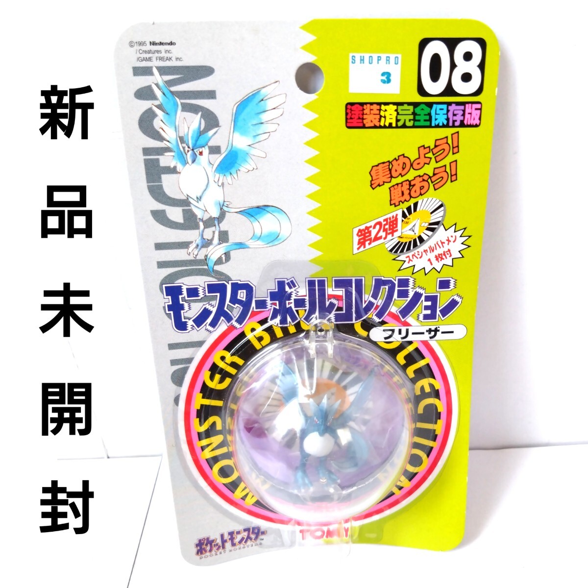 Yahoo!オークション -「ポケモン モンコレ tomy」の落札相場 Yahoo!オークション -「ポケモン モンコレ tomy」の落札相場