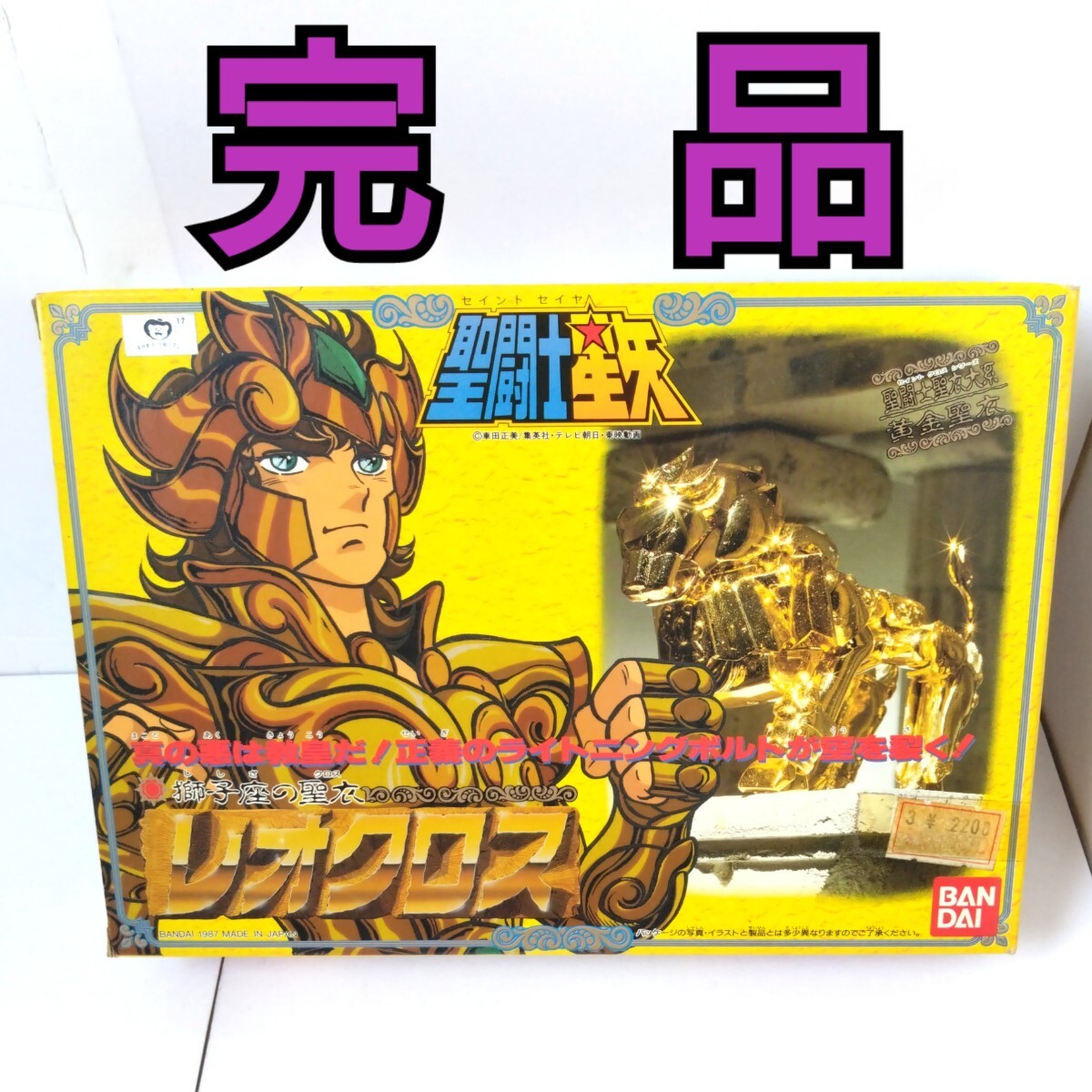 Yahoo!オークション -「聖闘士星矢 ゴールドクロス」の落札相場 Yahoo!オークション -「聖闘士星矢 ゴールドクロス」の落札相場