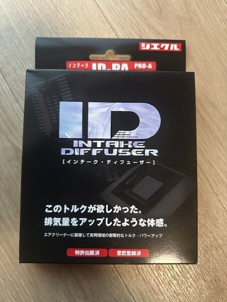 ジムニー JB64専用 シエクル インテーク ディフューザー プロフェッショナルモデル
