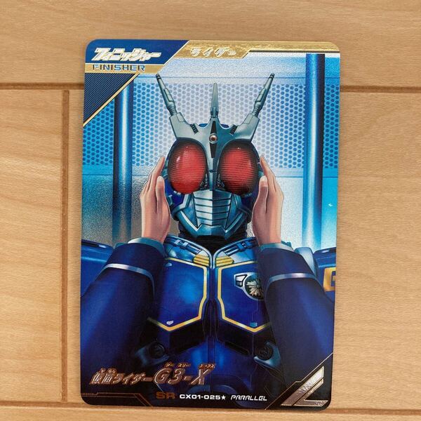 ガンバレジェンズクロマティックX1弾 仮面ライダーG3-X SR CX01-025★PARALLEL