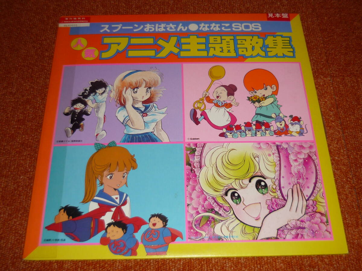 Yahoo!オークション -「ストップひばりくん」(レコード) の落札 Yahoo!オークション -「ストップひばりくん」(レコード) の落札