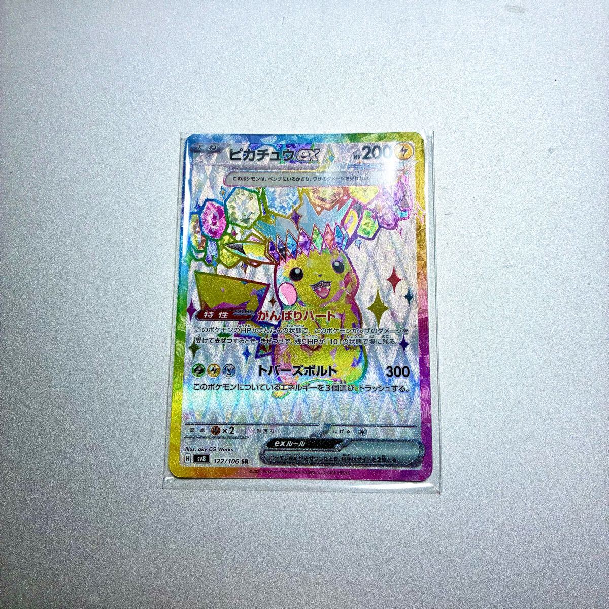 2025年最新】Yahoo!オークション -ポケモンカード ピカチュウ ex 2025年最新】Yahoo!オークション -ポケモンカード ピカチュウ ex