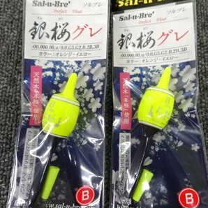 (K-7187)★新品★ ソルブレ 銀桜グレ B 2個セット