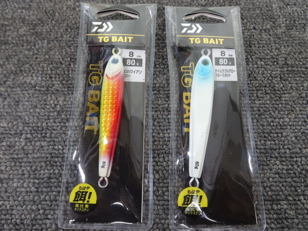 (K-6192)★新品★ ダイワ TGベイト 80g 2個セット