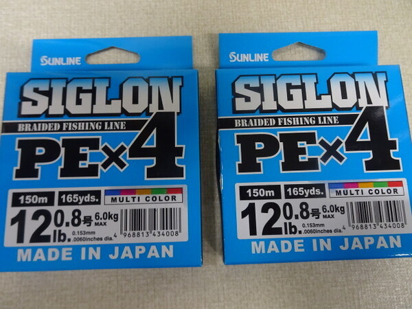 (K-6234)★新品★ サンライン シグロン PE×4 0.8号 150m 2個セット