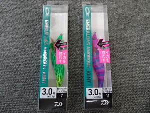 (K-6369)★新品★ ダイワ エメラルダス アモラスジョイント 3.0号 13.5g 2個セット