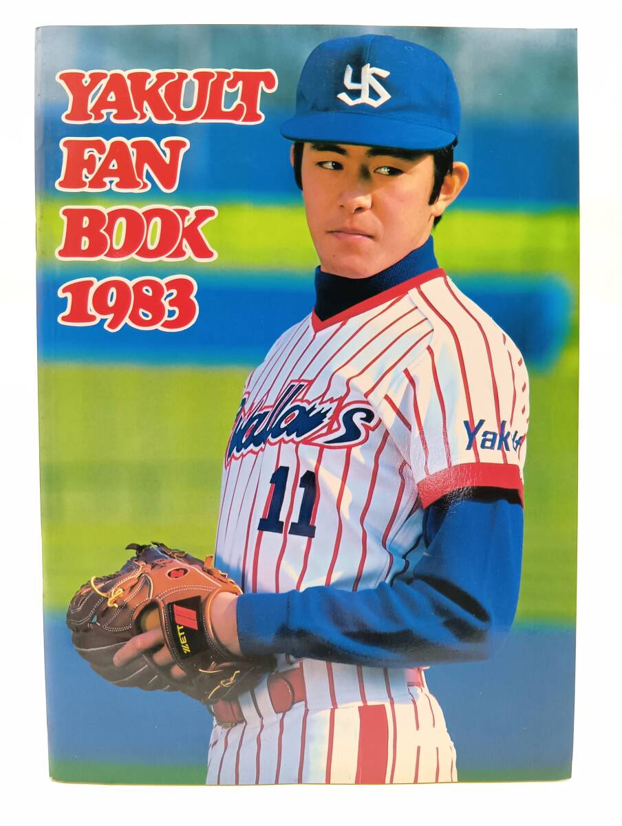 2025年最新】Yahoo!オークション -ヤクルト ファンブックの中古