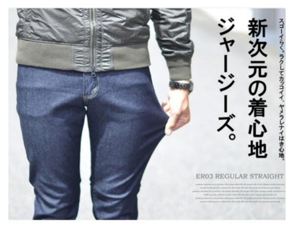 EDWIN エドウィン ジャージーズ ワンウォッシュストレート ER03 デニムパンツ/S 日本製