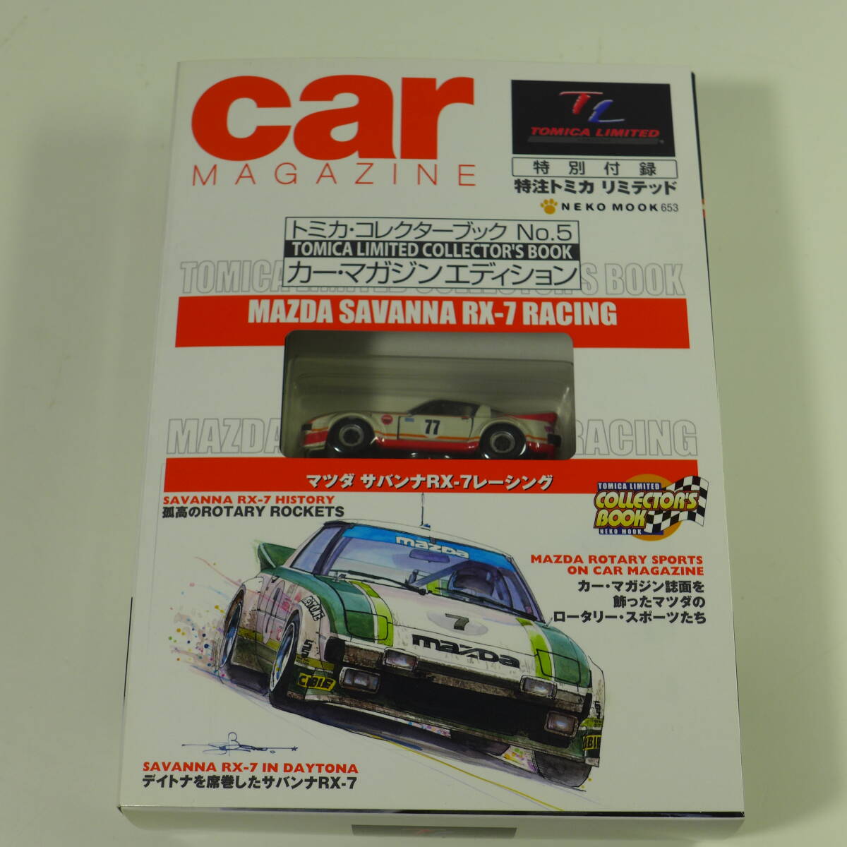 Yahoo!オークション -「トミカ サバンナ rx-7 レーシング」の Yahoo!オークション -「トミカ サバンナ rx-7 レーシング」の