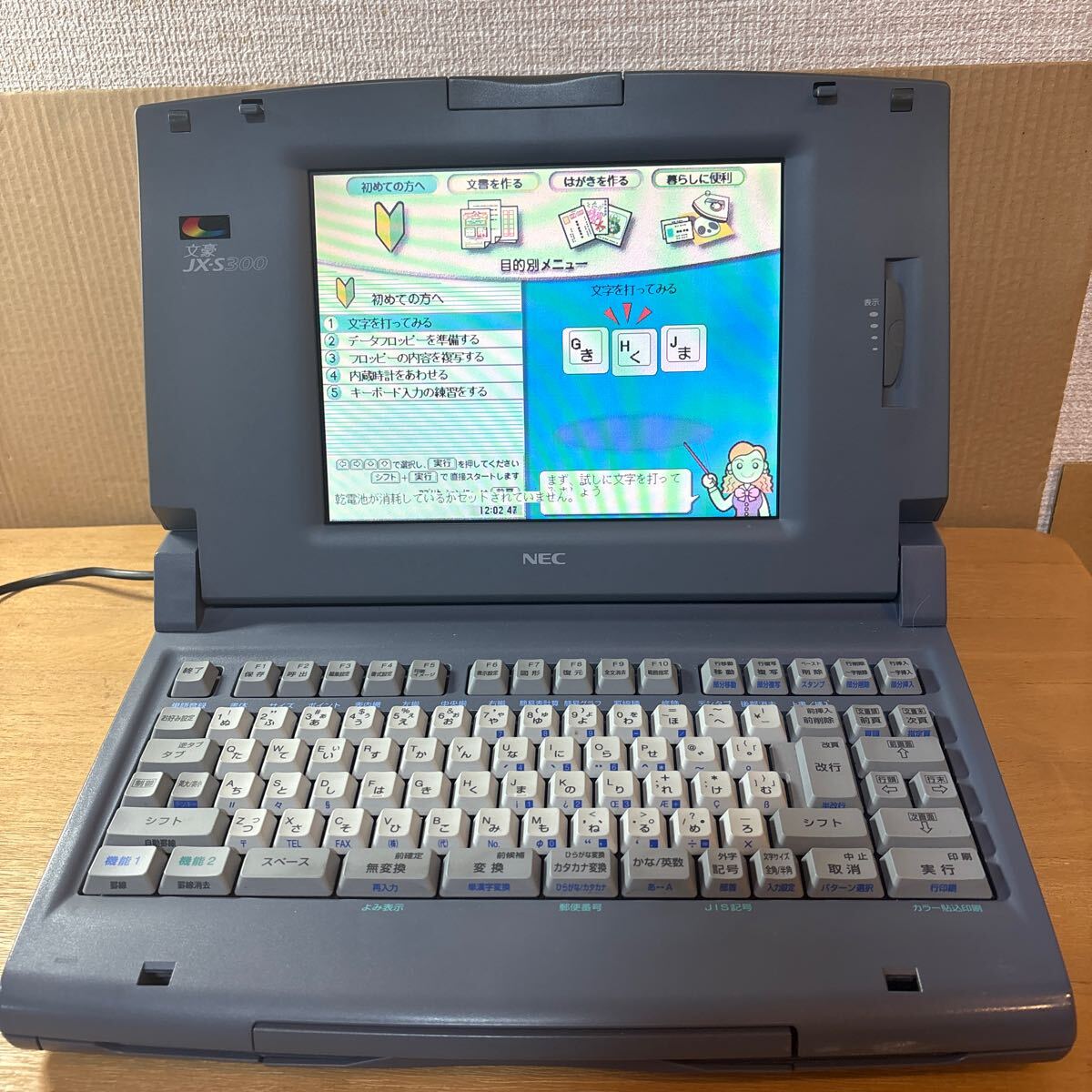 2025年最新】Yahoo!オークション -nec文豪(ワープロ専用機)の 2025年最新】Yahoo!オークション -nec文豪(ワープロ専用機)の