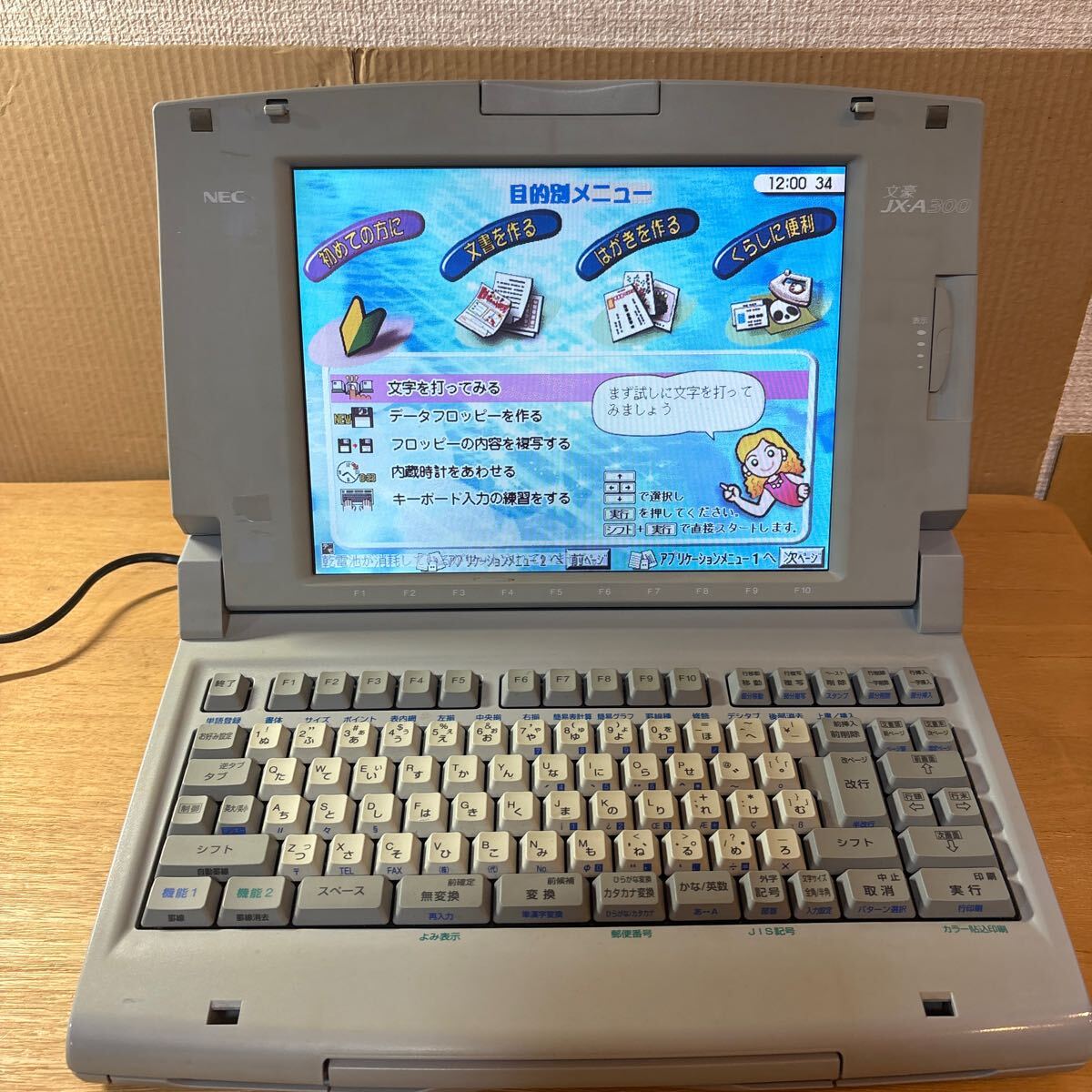 2025年最新】Yahoo!オークション -ワープロ nec 文豪の中古品 2025年最新】Yahoo!オークション -ワープロ nec 文豪の中古品
