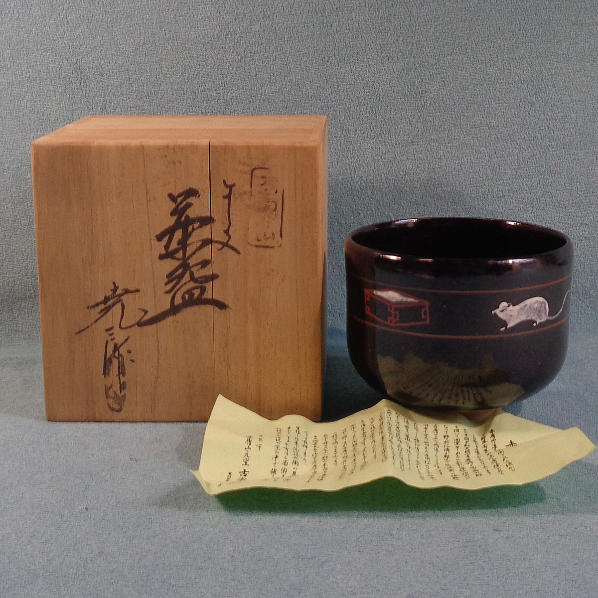 2025年最新】Yahoo!オークション -赤膚焼 古瀬堯三の中古品