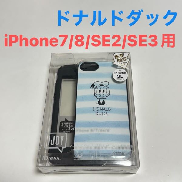 匿名送料込 iPhone7 iPhone8 iPhoneSE2 SE3用 カバー ケース ディズニー Disney ドナルドダック アイフォーン8 SE第2世代 第3世代/WS3