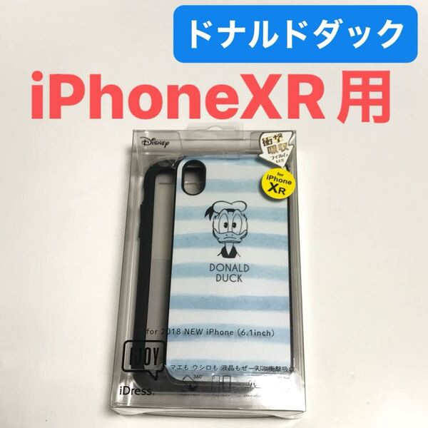 匿名送料込み iPhoneXR用カバー ケース 衝撃吸収 ディズニー Disney ドナルドダック Donald Duck iPhone10R アイホンXR アイフォーンXR/WS7
