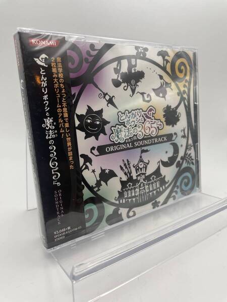 匿名配送 CD とんがりボウシと魔法の365にち ORIGINAL SOUNDTRACK ゲームミュージック 4988602144055