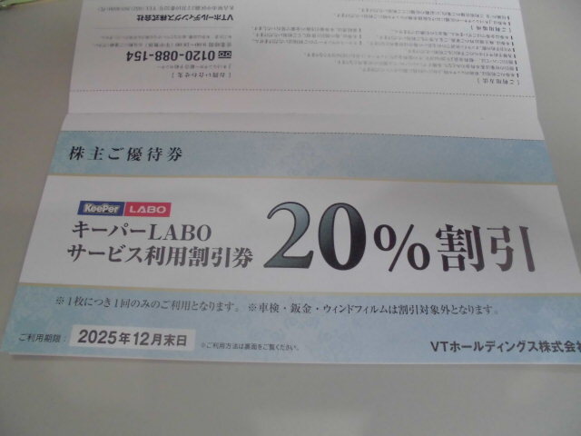 Yahoo!オークション -「keeper」(チケット、金券、宿泊予約) の