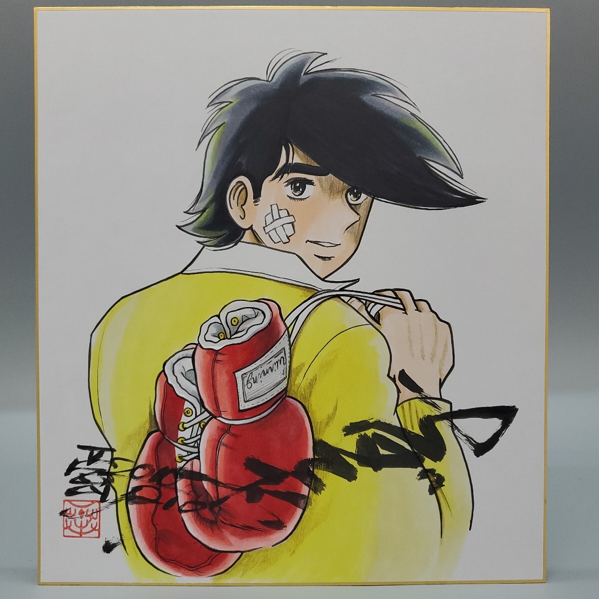 Yahoo!オークション -「あしたのジョー」(サイン、直筆画) の Yahoo!オークション -「あしたのジョー」(サイン、直筆画) の