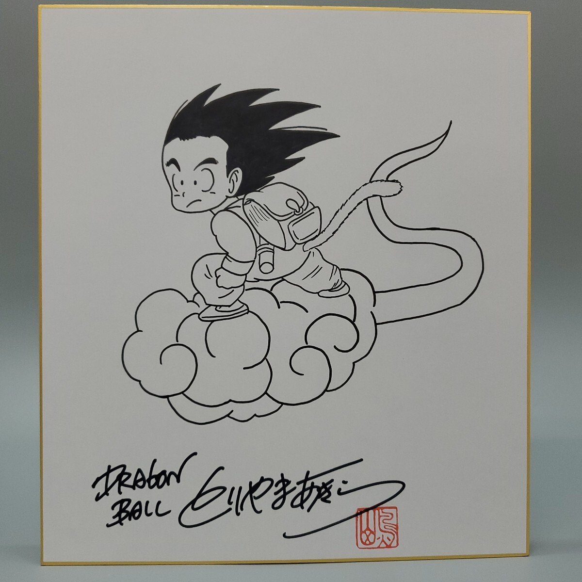 2025年最新】Yahoo!オークション -ドラゴンボール 直筆の中古品 2025年最新】Yahoo!オークション -ドラゴンボール 直筆の中古品