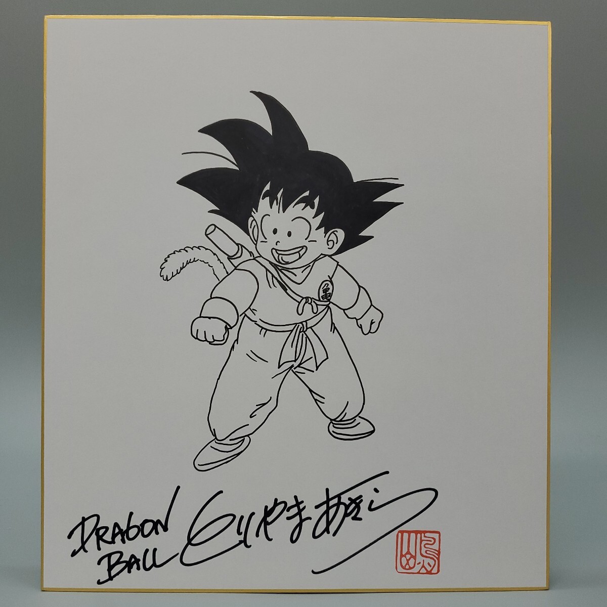Yahoo!オークション -「ドラゴンボール 色紙」(サイン、直筆画 Yahoo!オークション -「ドラゴンボール 色紙」(サイン、直筆画
