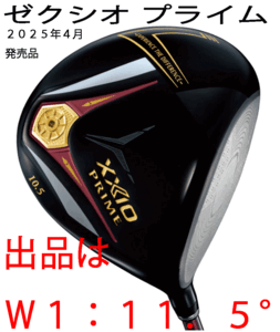 новый товар #2025.4# Dunlop # XXIO prime -2025#W1:11.5#PRIME SP-1300 карбоновый #R#...... легко становится # стандартный товар