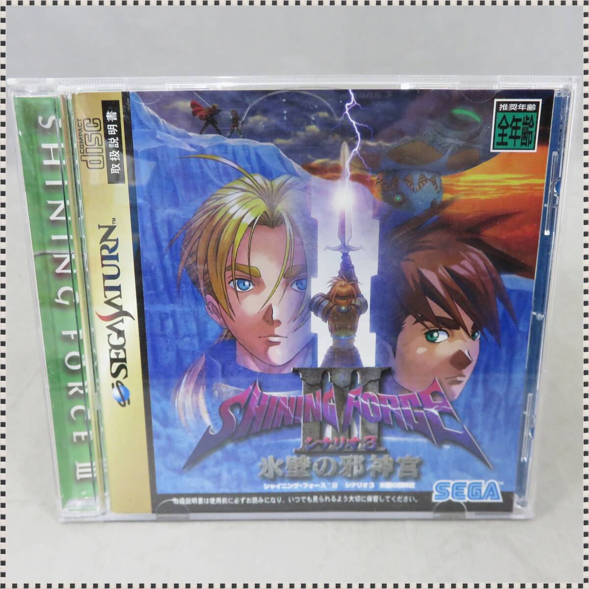 中古ソフト】セガサターン｜シャイニング・フォースIII シナリオ