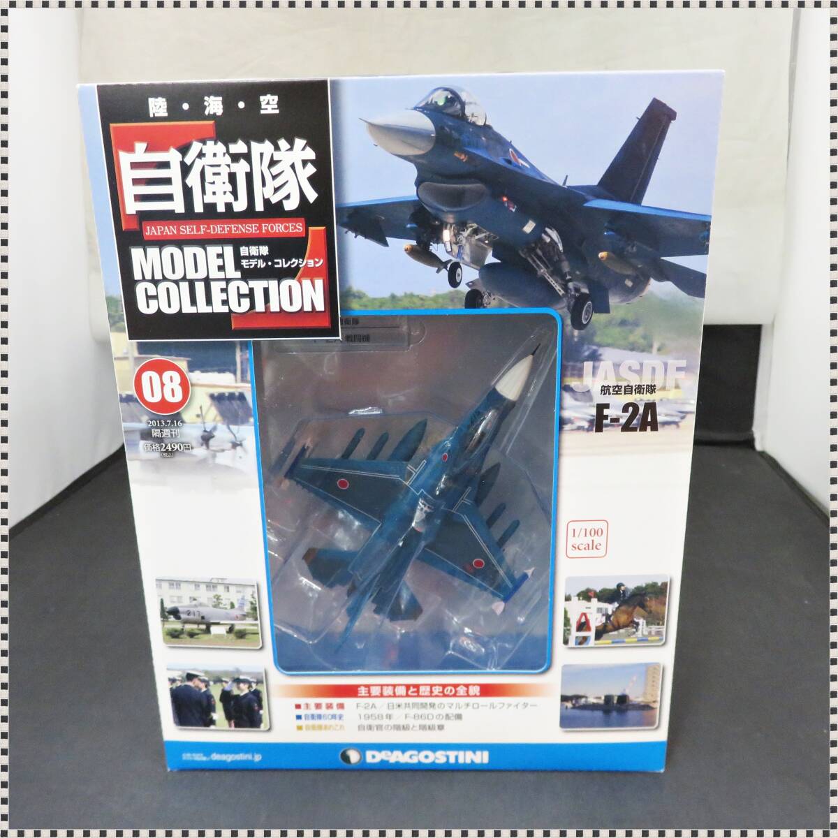 Yahoo!オークション -「デアゴスティーニ 自衛隊 f-2」の落札 Yahoo!オークション -「デアゴスティーニ 自衛隊 f-2」の落札