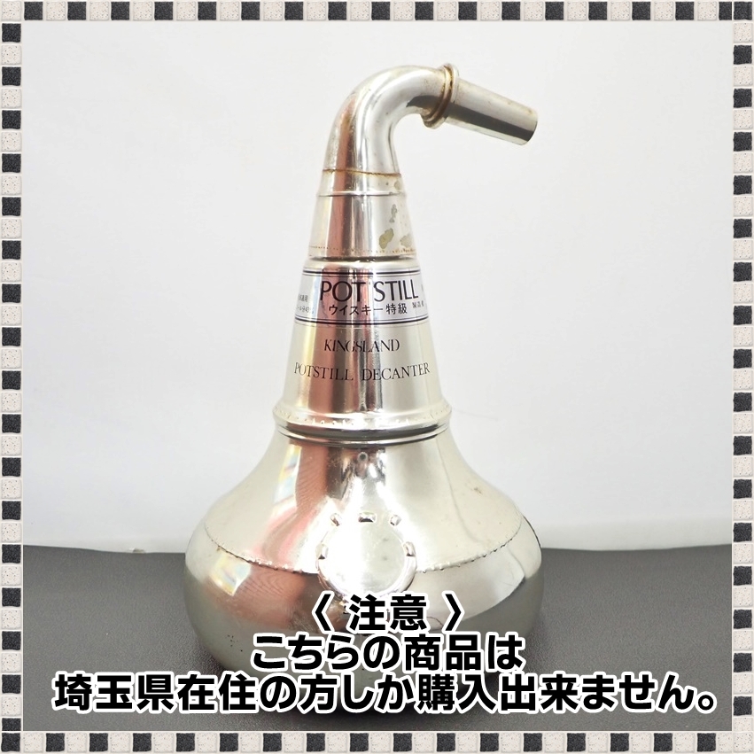 2025年最新】Yahoo!オークション -ポットスティル ニッカの中古