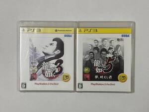 PS3 『龍が如く3・5セット』【動作確認済み】※ケース&説明書付き クリップポスト☆185円