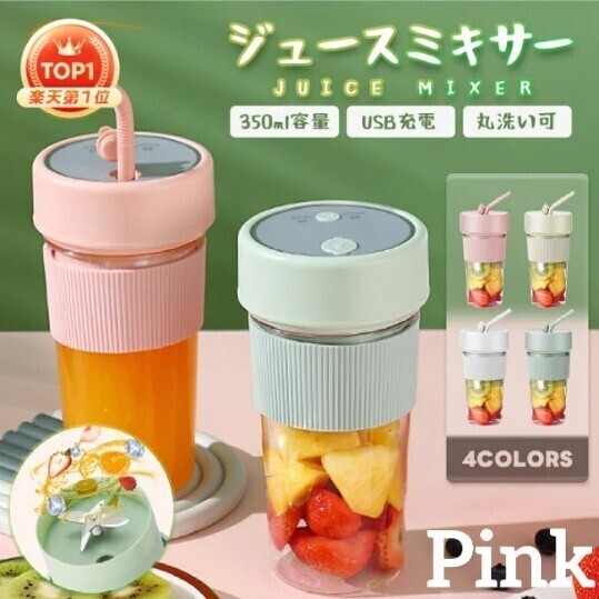 ミキサー ジューサー ジュース 小型 スムージー コードレス 氷も砕ける 充電式 一台多役 一人用 ジューサーミキサー type-c充電 洗いやすい
