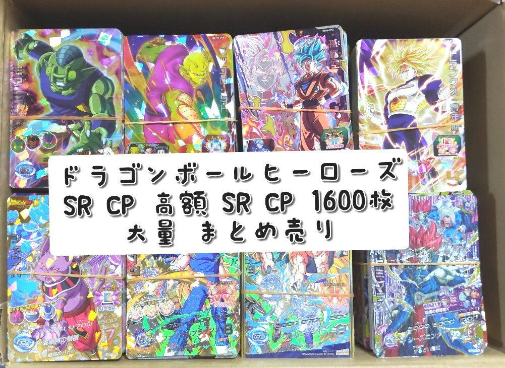 Yahoo!オークション -「ドラゴンボールヒーローズ 大量」の落札 Yahoo!オークション -「ドラゴンボールヒーローズ 大量」の落札