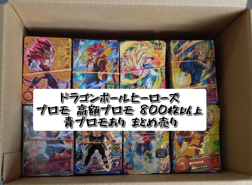 Yahoo!オークション -「ドラゴンボールヒーローズ旧弾」の落札 Yahoo!オークション -「ドラゴンボールヒーローズ旧弾」の落札