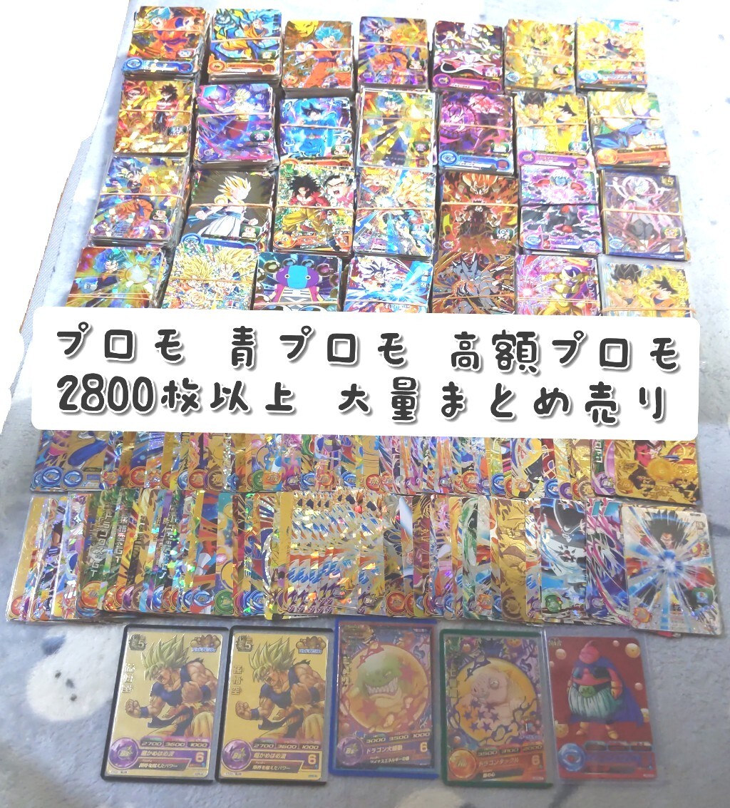 2025年最新】Yahoo!オークション -ドラゴンボールヒーローズ大量 2025年最新】Yahoo!オークション -ドラゴンボールヒーローズ大量