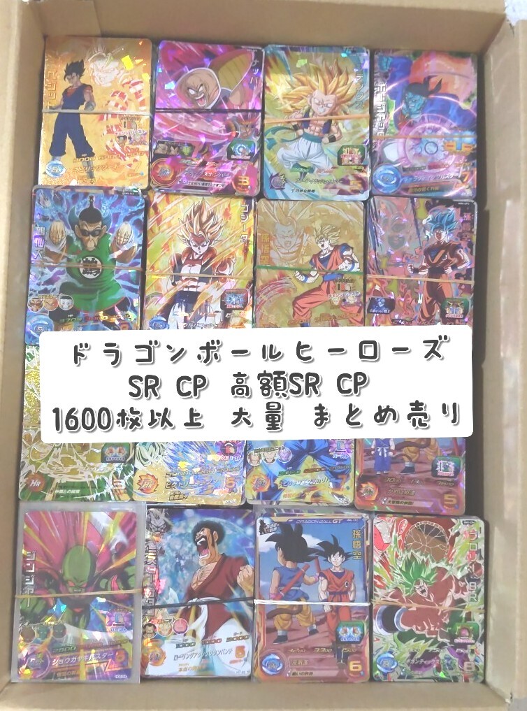 Yahoo!オークション -「ドラゴンボールヒーローズ 大量」の落札 Yahoo!オークション -「ドラゴンボールヒーローズ 大量」の落札