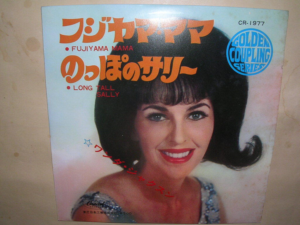 Yahoo!オークション -「wanda jackson」(レコード) の落札相場