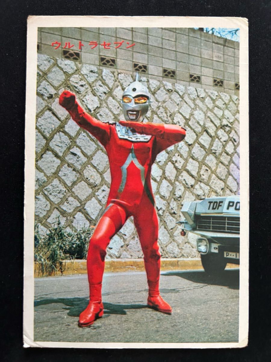 2025年最新】Yahoo!オークション -ウルトラセブン カードの中古 2025年最新】Yahoo!オークション -ウルトラセブン カードの中古