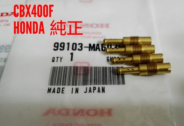ペイペイCBX400F CBX400F2 CBX550F CBR400F セッティング用 MA7 MA6 スロージェット SJ パイロット ジェット PJ 38番 ホンダ純正