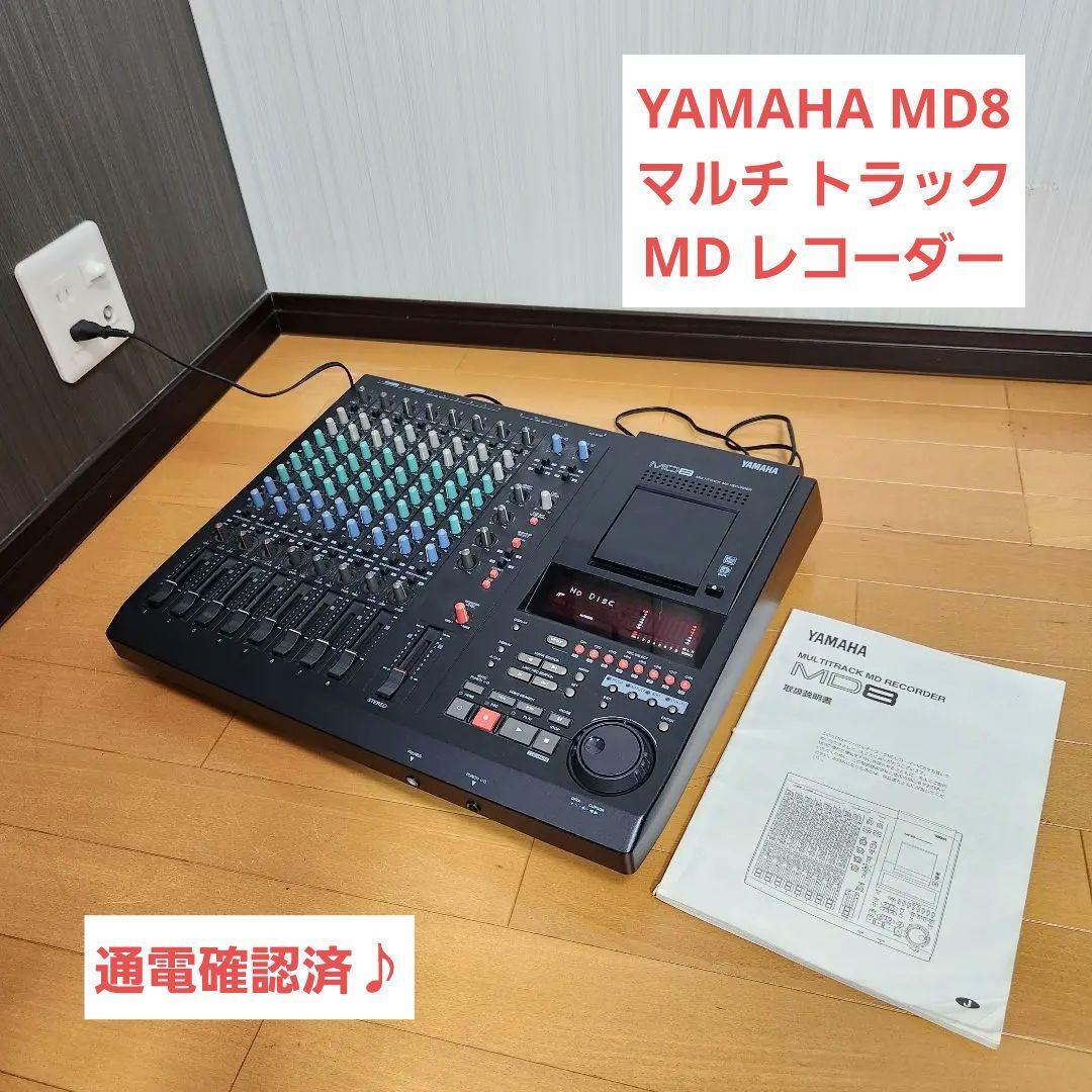 2025年最新】Yahoo!オークション -mdマルチトラックレコーダーの 2025年最新】Yahoo!オークション -mdマルチトラックレコーダーの