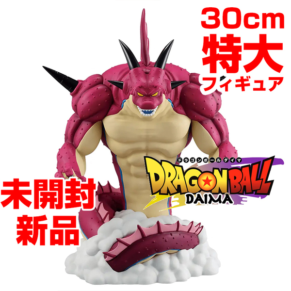 未開封新品 30cm特大 赤ポルンガ フィギュア ドラゴンボールダイマ ラストワン賞 一番くじ 第2弾 鳥山明 神龍