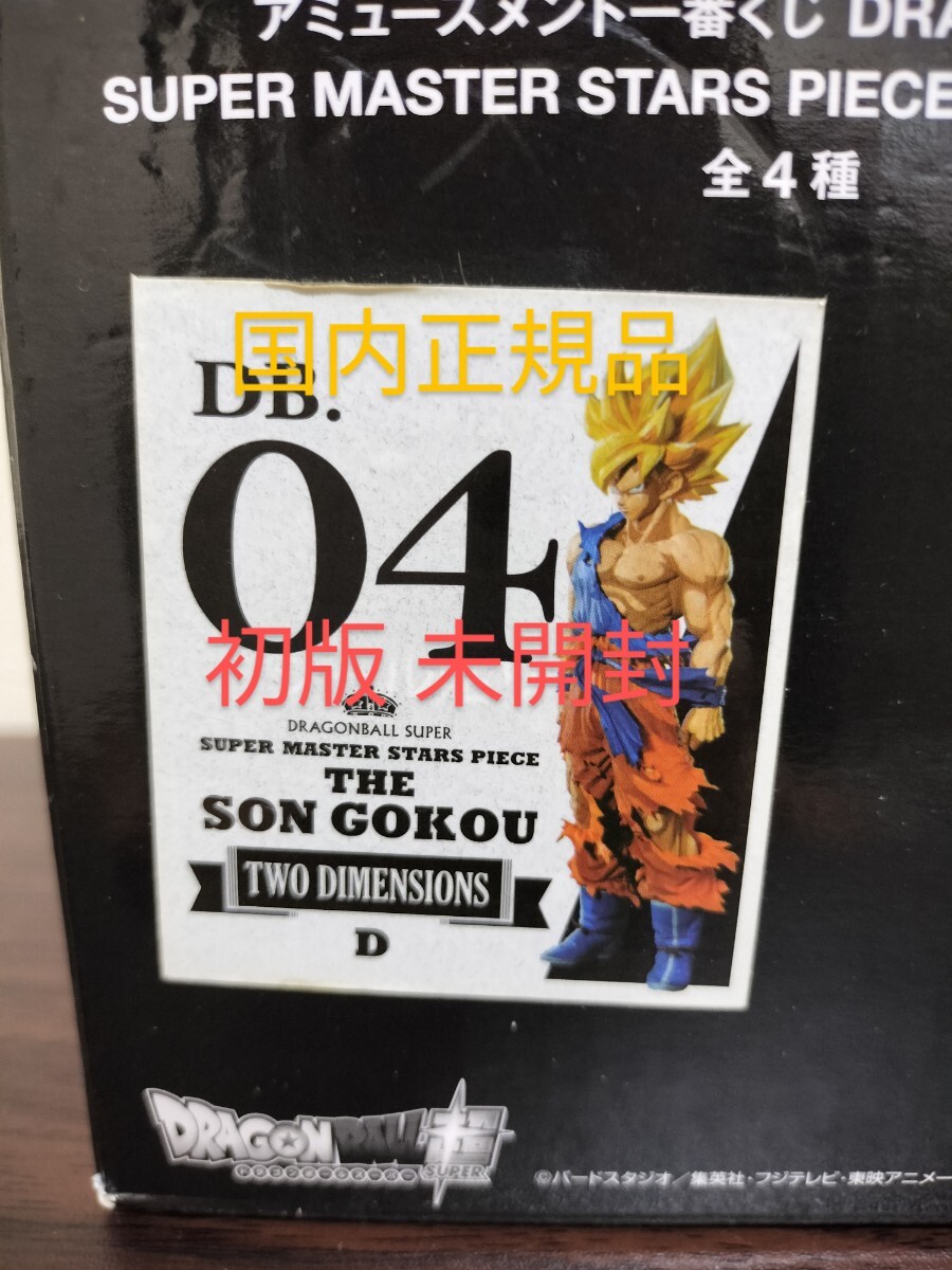 2025年最新】Yahoo!オークション -smsp 孫悟空 二次元の中古品 2025年最新】Yahoo!オークション -smsp 孫悟空 二次元の中古品