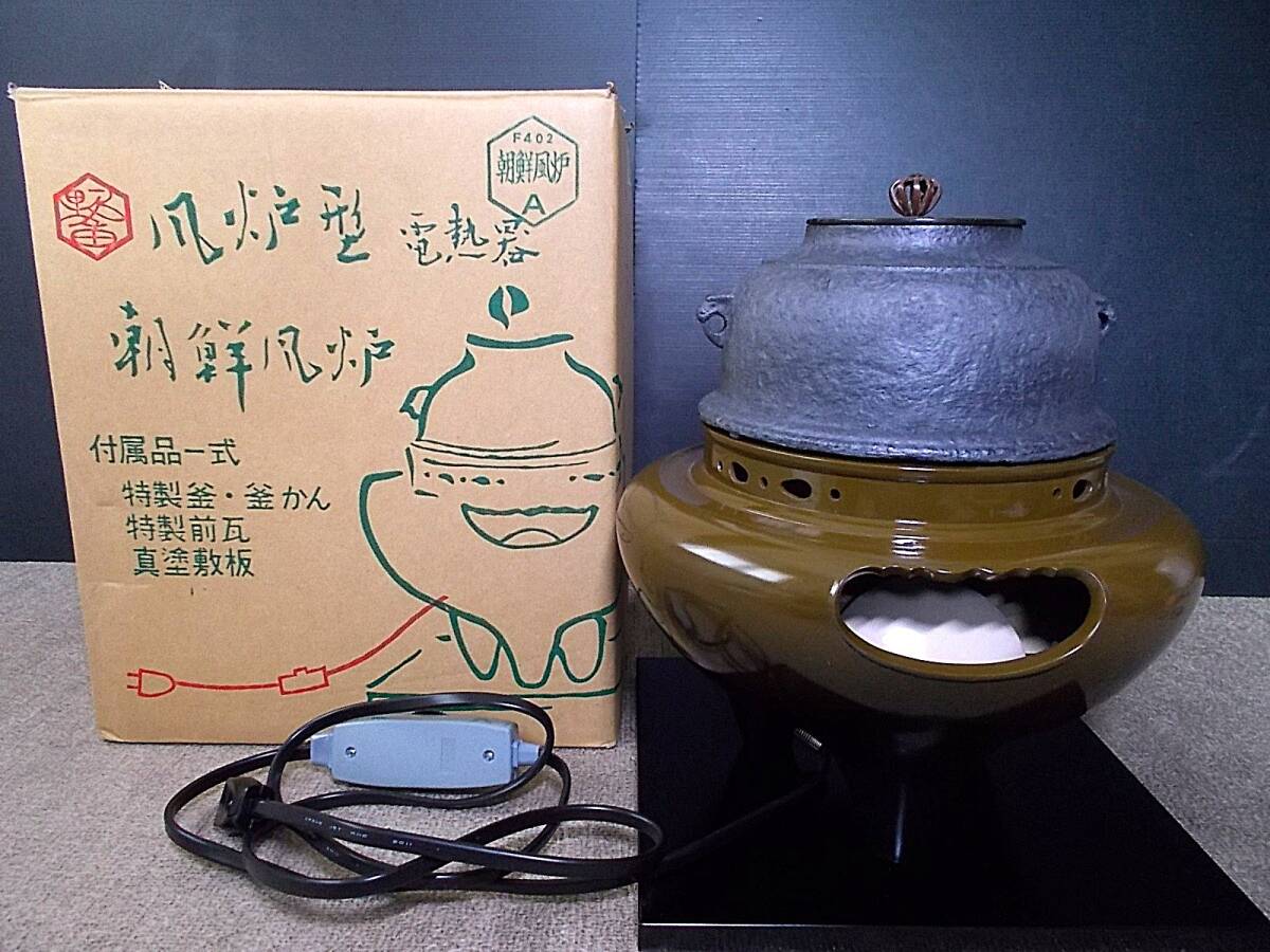 2025年最新】Yahoo!オークション -風炉型電熱器 野々田の中古品 2025年最新】Yahoo!オークション -風炉型電熱器 野々田の中古品