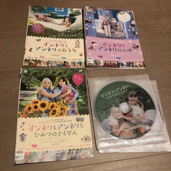オンネリとアンネリ DVD 3巻セット