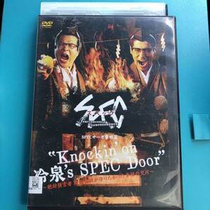 SPEC スペック サーガ黎明篇 Knockin’on 冷泉’s SPEC Door 絶対預言者 冷泉俊明が守りたかった幸福の欠片 DVD