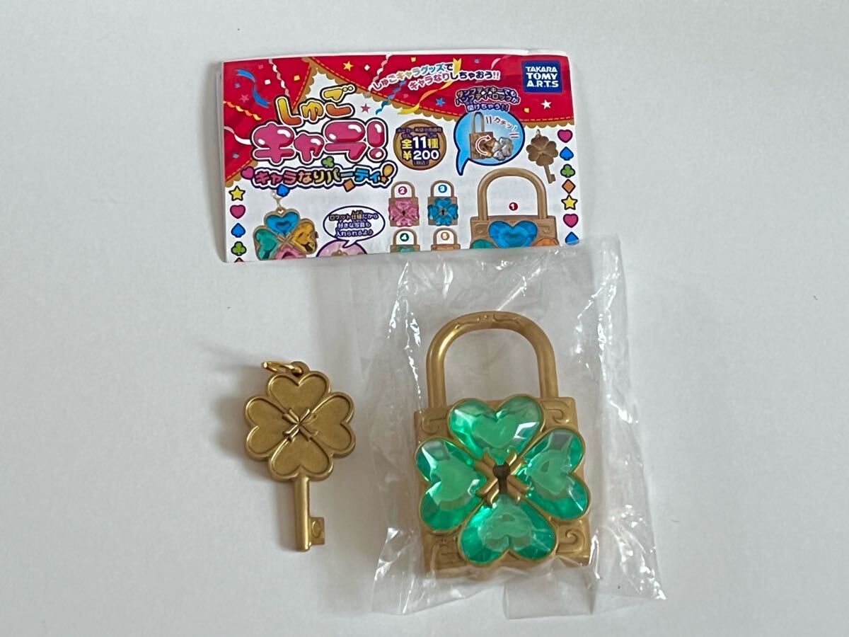 Yahoo!オークション -「しゅごキャラ アミュレット」の落札相場 Yahoo!オークション -「しゅごキャラ アミュレット」の落札相場