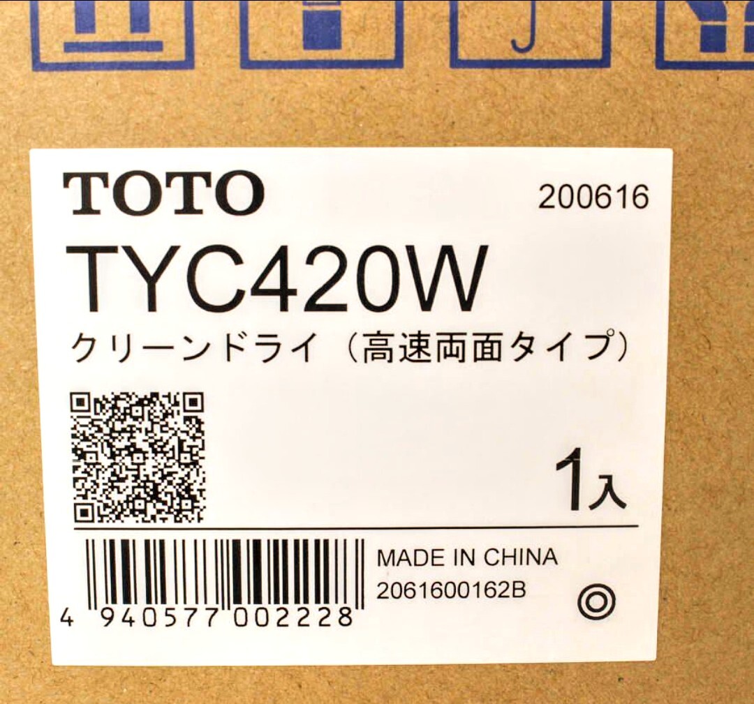 Yahoo!オークション -「totoクリーンドライ」の落札相場・落札価格 Yahoo!オークション -「totoクリーンドライ」の落札相場・落札価格