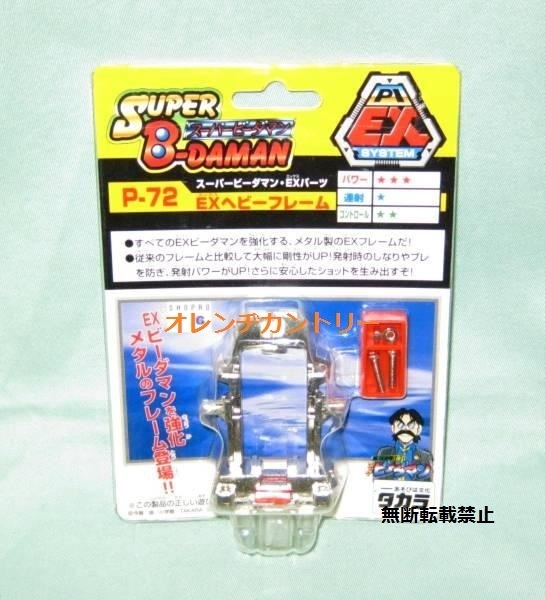 2025年最新】Yahoo!オークション -ビーダマン フレームの中古品 2025年最新】Yahoo!オークション -ビーダマン フレームの中古品