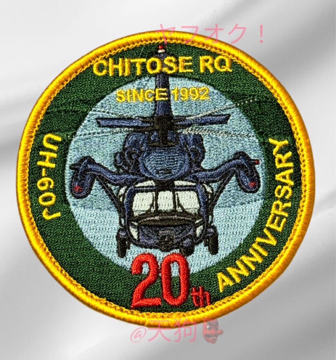 Yahoo!オークション -「航空自衛隊 パッチ 航空救難団」(徽章 Yahoo!オークション -「航空自衛隊 パッチ 航空救難団」(徽章