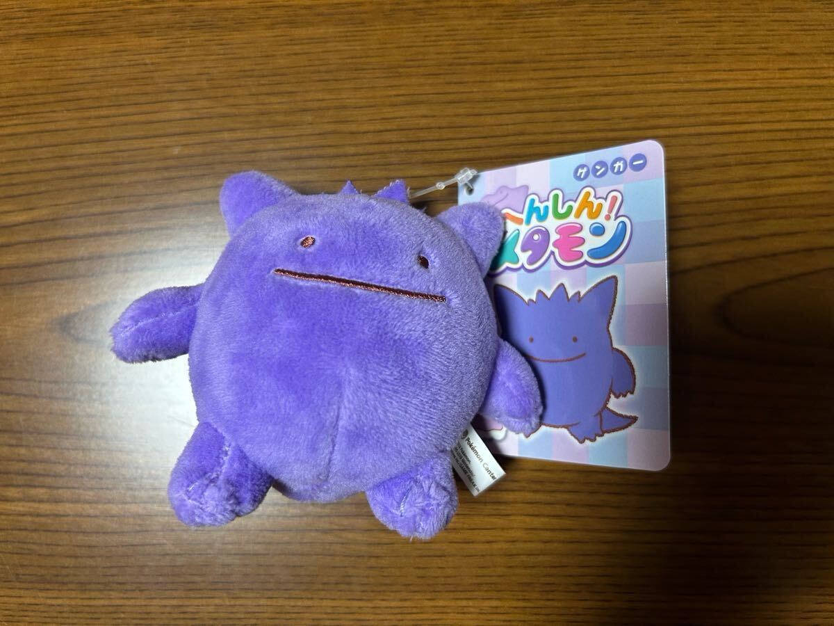 Yahoo!オークション -「ポケモンセンター ゲンガー Yahoo!オークション -「ポケモンセンター ゲンガー