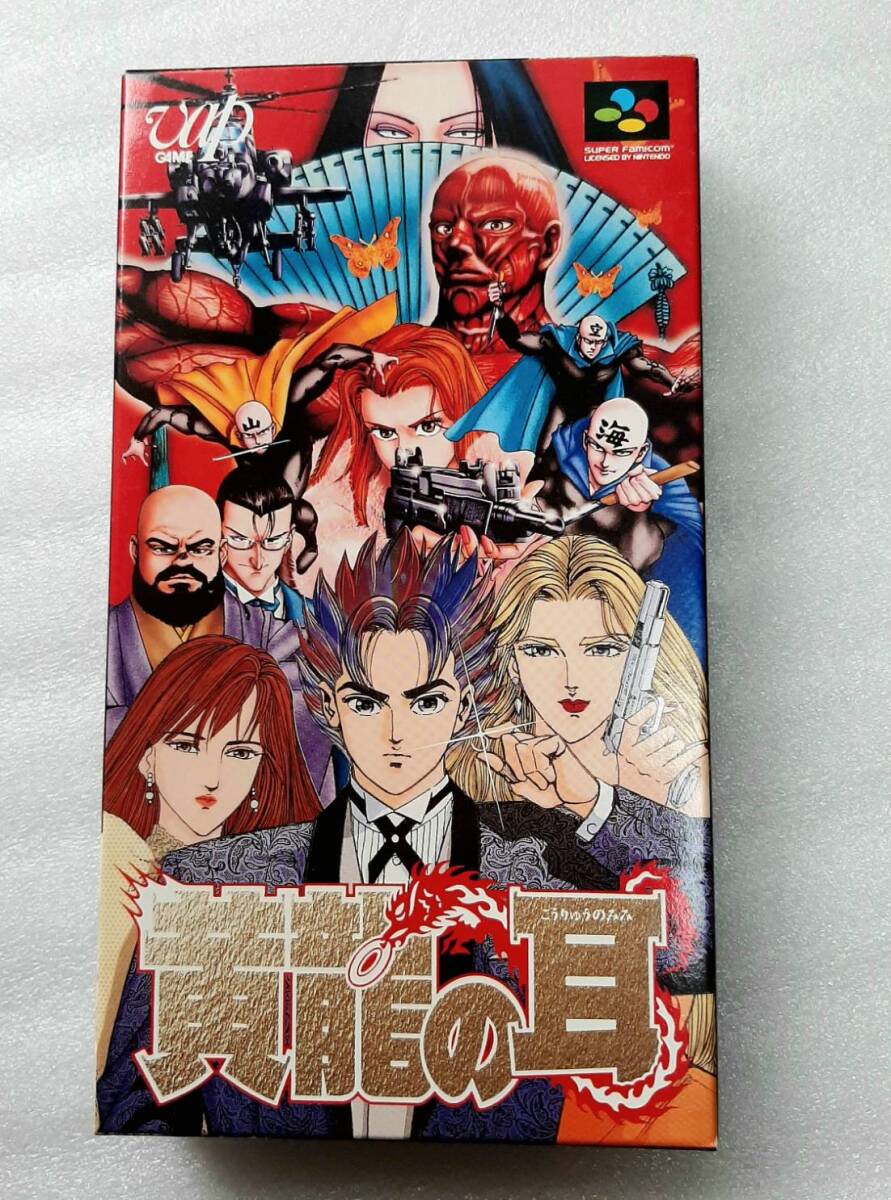 Yahoo!オークション -「黄龍の耳」(おもちゃ、ゲーム) の落札 Yahoo!オークション -「黄龍の耳」(おもちゃ、ゲーム) の落札